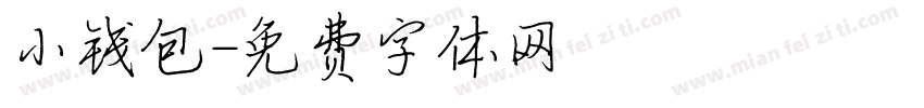 小钱包字体转换
