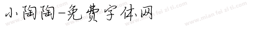 小陶陶字体转换