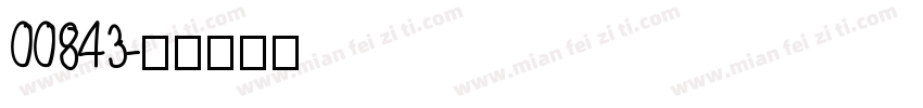 00843字体转换