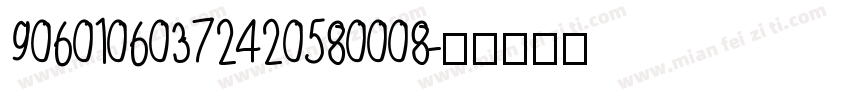 90601060372420580008字体转换
