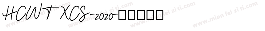 HCWTXCS-2020字体转换