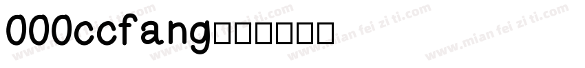 000ccfang字体转换