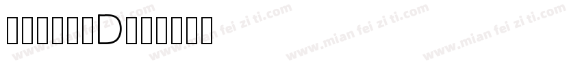 HelvCND字体转换
