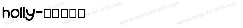holly字体转换