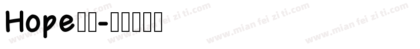 Hope鉛筆字体转换