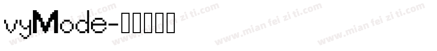 vyMode字体转换