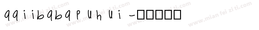aaiibabapuhui字体转换