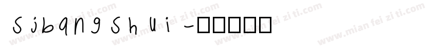 sjbangshui字体转换