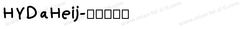 HYDaHeij字体转换