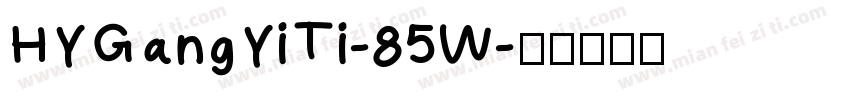 HYGangYiTi-85W字体转换