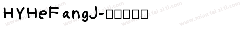 HYHeFangJ字体转换