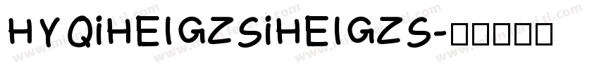 HYQiHEIGZSiHEIGZS字体转换