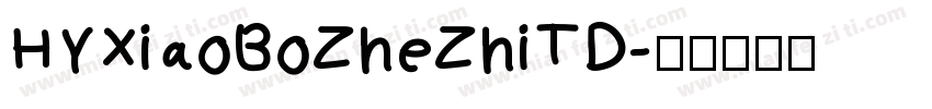 HYXiaoBoZheZhiTD字体转换
