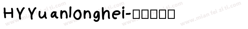 HYYuanlonghei字体转换