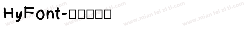 HyFont字体转换