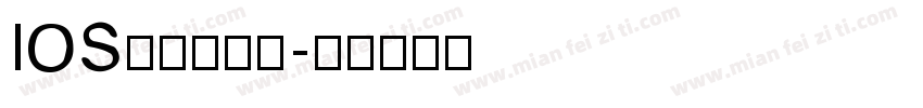 IOS微信的字体字体转换