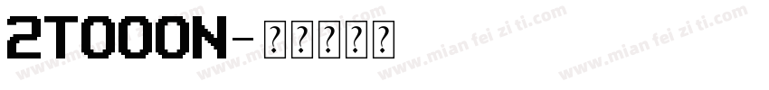 2tooon字体转换