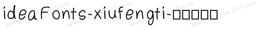 ideaFonts-xiufengti字体转换