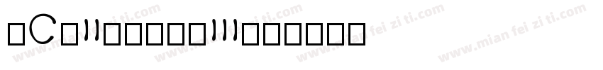 XCVII.V.XXIII字体转换