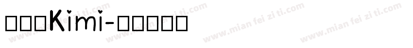 廖晏昀Kimi字体转换