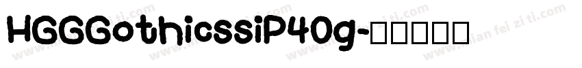 HGGGothicssiP40g字体转换