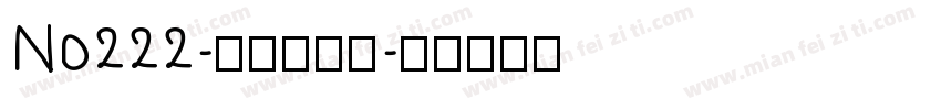 No222-上首阿呆体字体转换