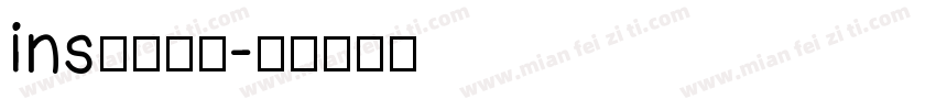 ins简约黑体字体转换