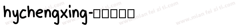 hychengxing字体转换