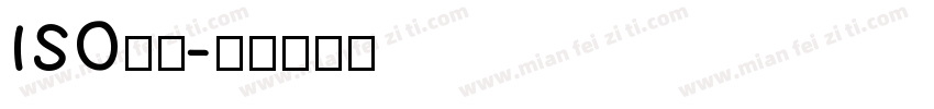 ISO加粗字体转换