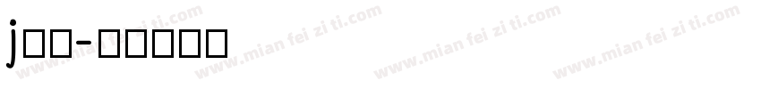 j渐变字体转换