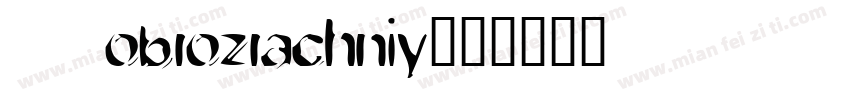 Dobrozrachniy字体转换