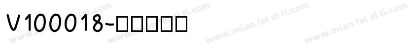V100018字体转换