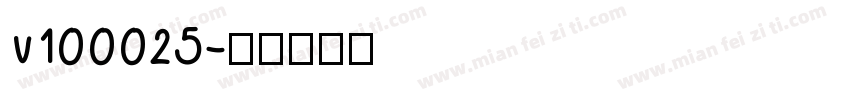 v100025字体转换