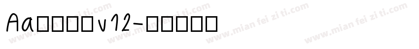 Aa北海葬花v12字体转换