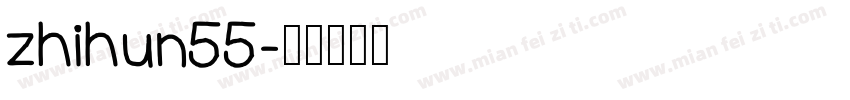 zhihun55字体转换