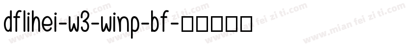 dflihei-w3-winp-bf字体转换