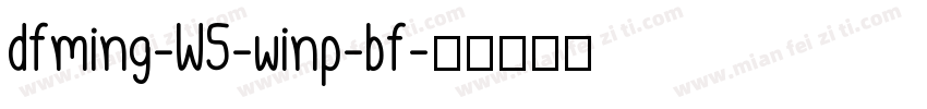 dfming-W5-winp-bf字体转换