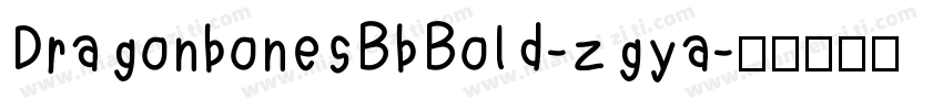 DragonbonesBbBold-zgya字体转换
