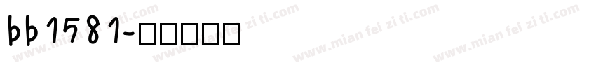 bb1581字体转换