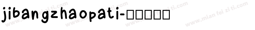 jibangzhaopati字体转换