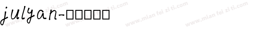 julyan字体转换