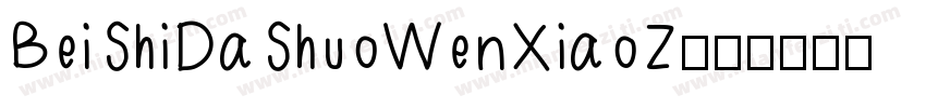 BeiShiDaShuoWenXiaoZ字体转换