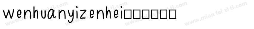 wenhuanyizenhei字体转换