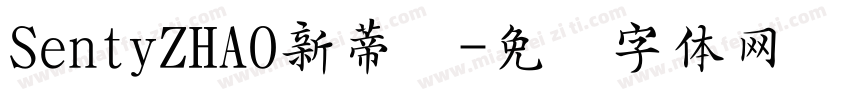 SentyZHAO新蒂赵字体转换