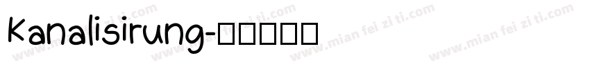 Kanalisirung字体转换