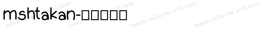 mshtakan字体转换