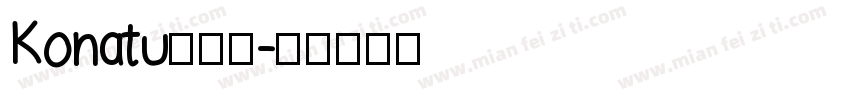Konatu生成器字体转换