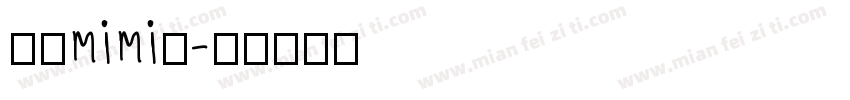 三级mimi体字体转换