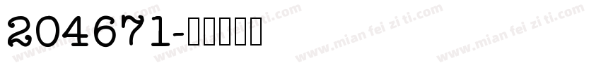 204671字体转换