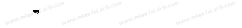 【水晶】041字体转换
